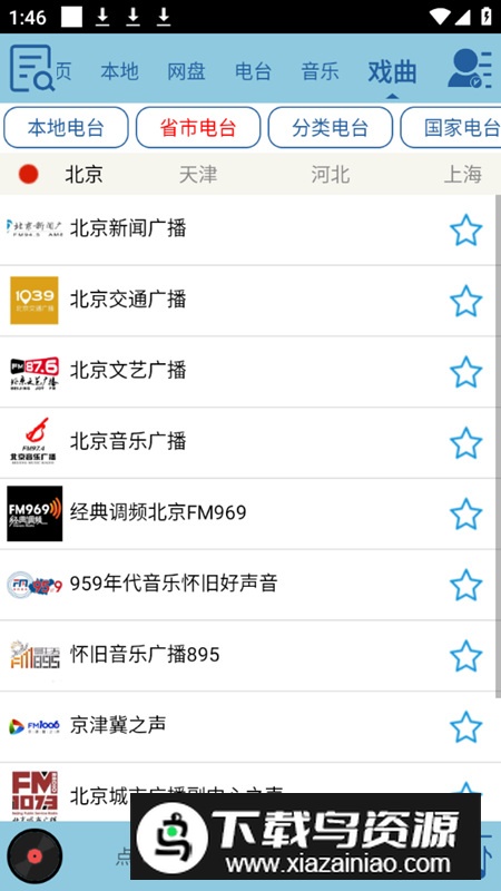 昊昊听书免费会员版最新版截图4