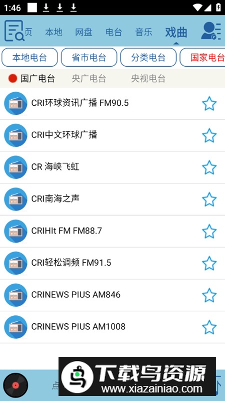 昊昊听书免费会员版最新版截图5