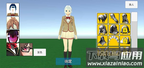 学校生活模拟器2下载中文版截图3