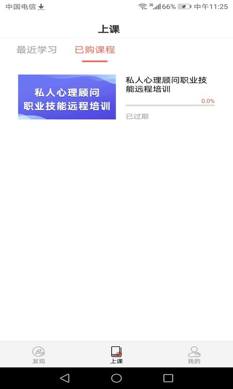思源心理网官方版最新版截图3
