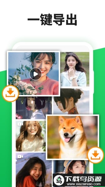 微聊天记录精灵免费版最新版截图3