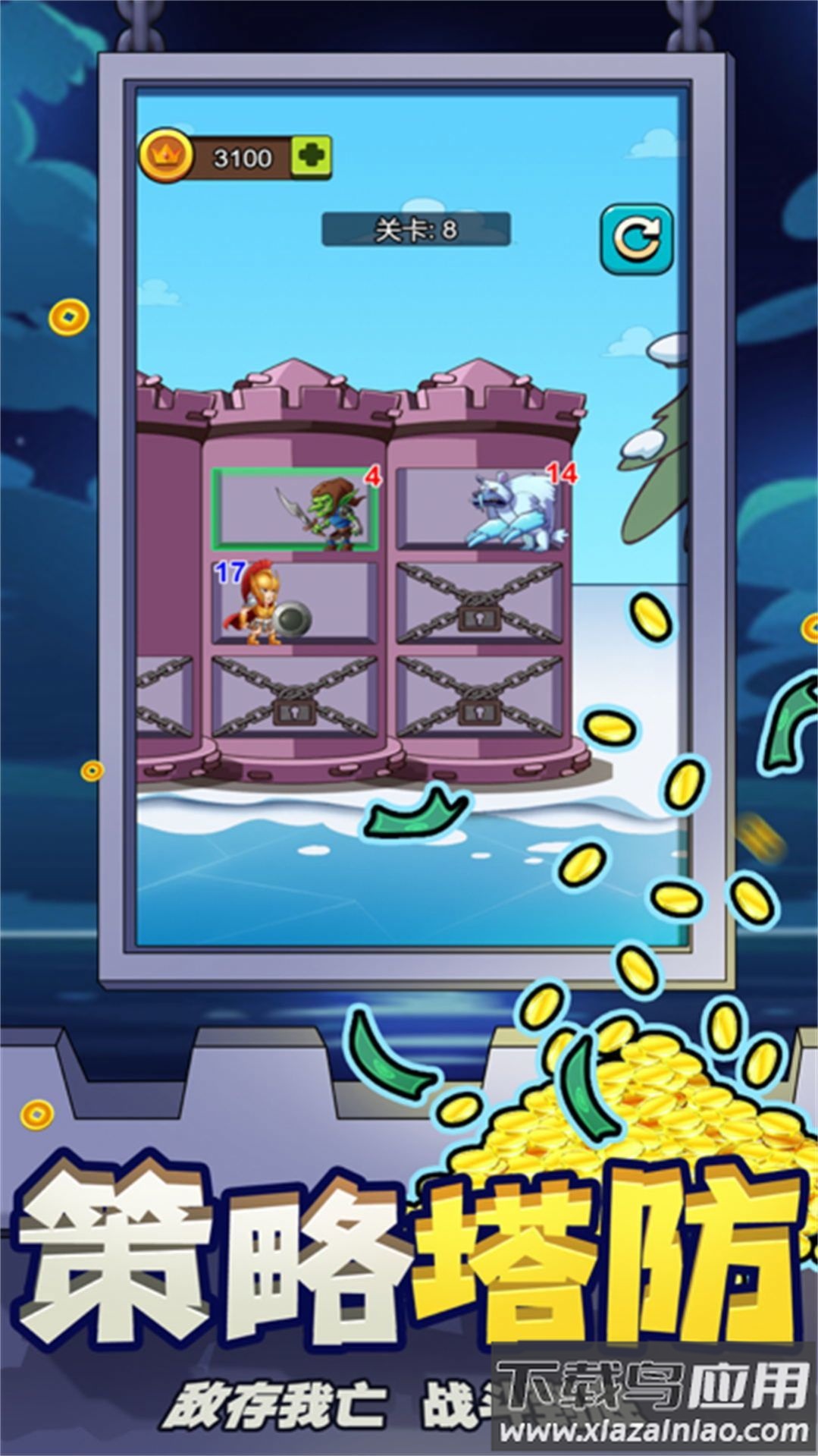 闯关爬塔升级战最新版截图3