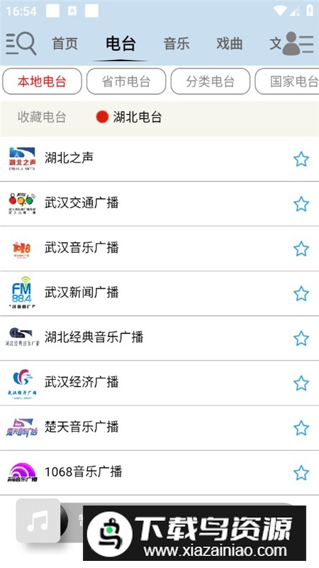 昊昊听书APP无广告免升级版最新版截图1