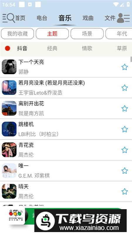 昊昊听书APP无广告免升级版最新版截图2