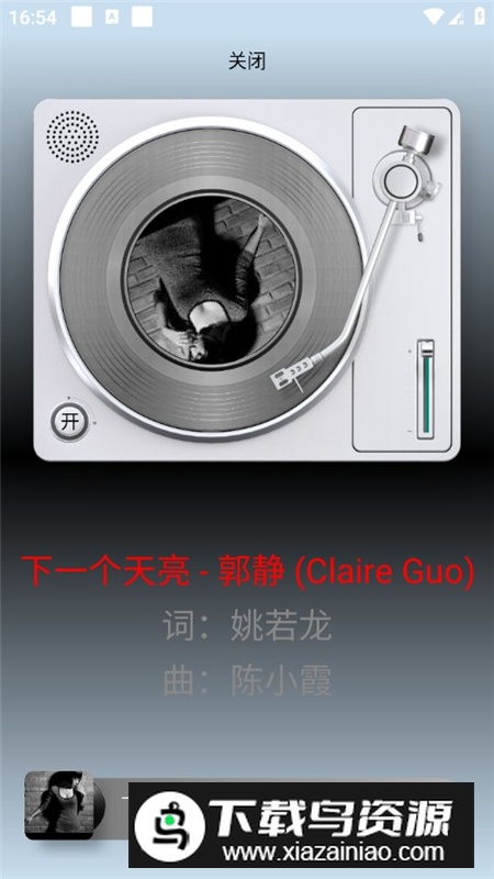 昊昊听书APP无广告免升级版最新版截图3