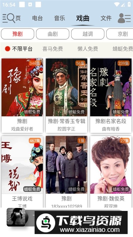 昊昊听书APP无广告免升级版最新版截图5