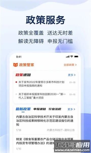 云数字园区app平台最新版截图2