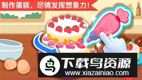 宝宝巴士奇妙生日派对游戏安卓版最新版截图3