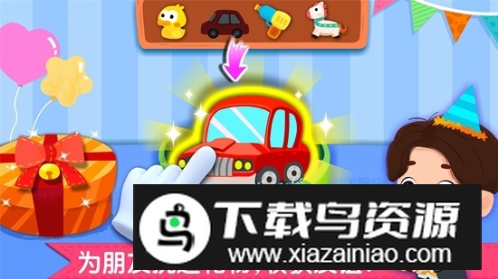宝宝巴士奇妙生日派对游戏安卓版最新版截图5