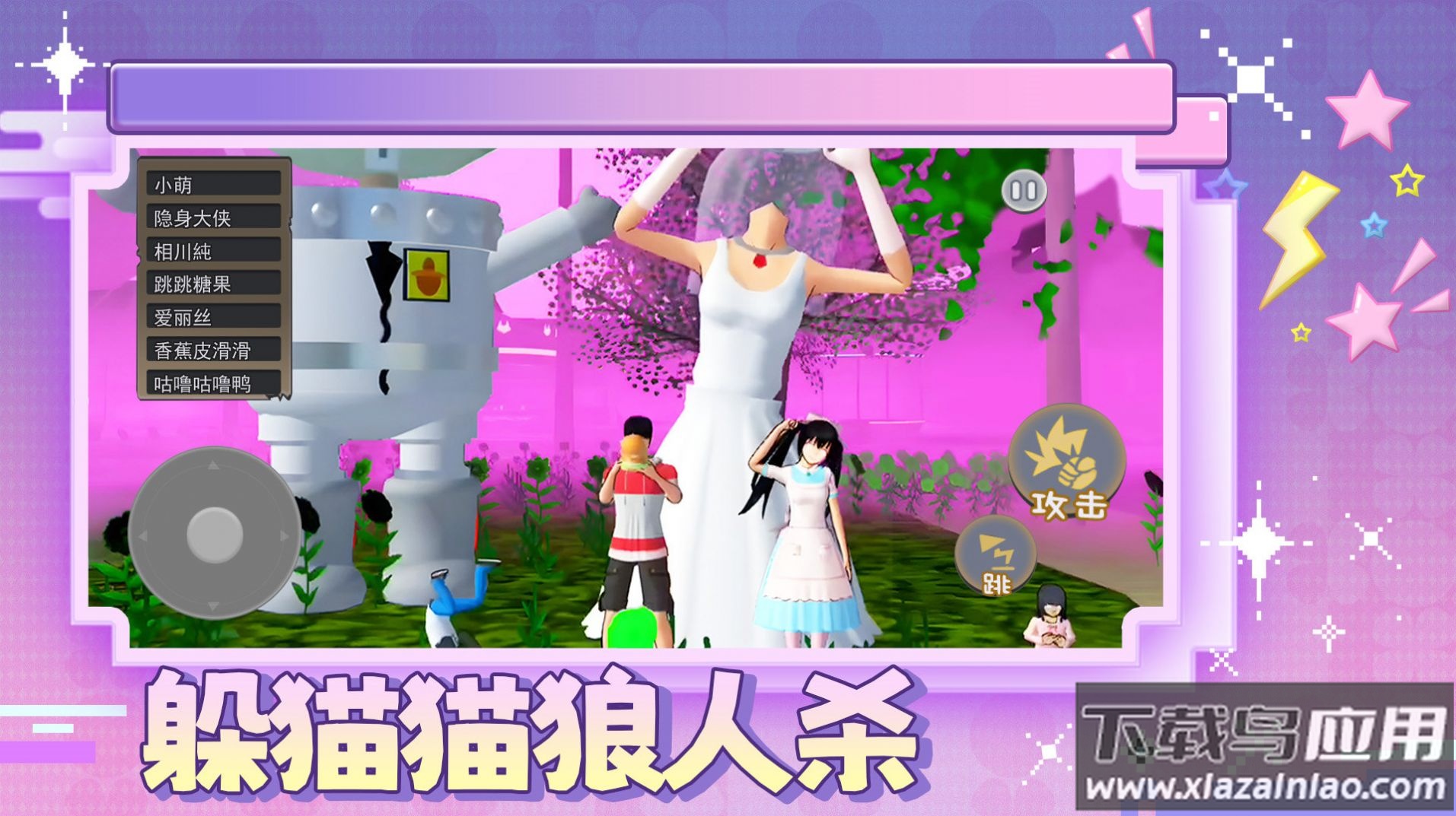 躲猫猫狼人杀游戏最新版截图2