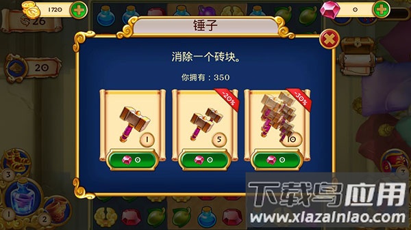罗马珠宝最新版下载最新版截图2