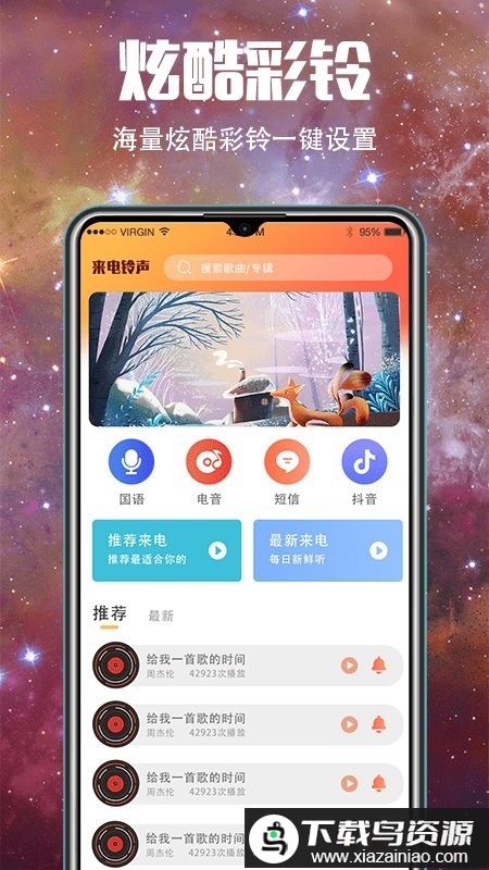 5g壁纸app最新版截图1