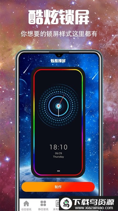 5g壁纸app最新版截图2