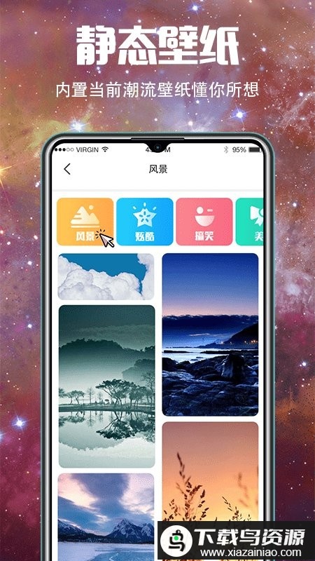 5g壁纸app最新版截图3