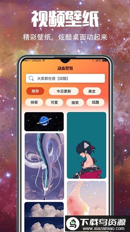 5g壁纸app最新版截图4