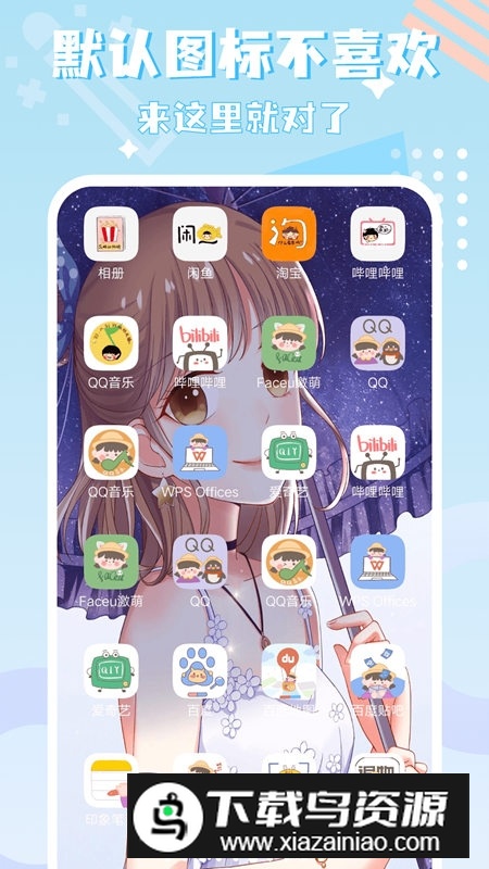 图标精灵安卓版截图1