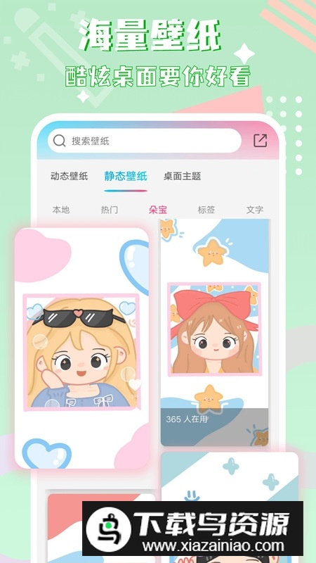 图标精灵安卓版截图2