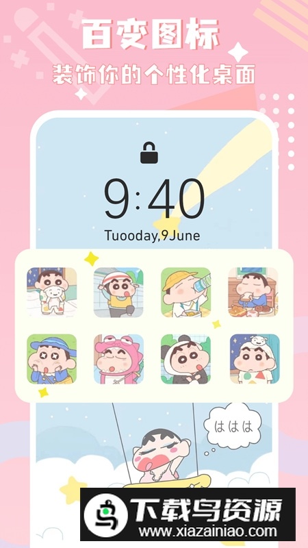 图标精灵安卓版截图5