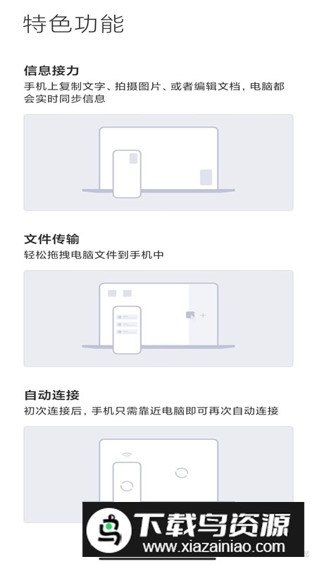 MIUI+Beta版平板版本(miui跨屏协同服务软件)截图3
