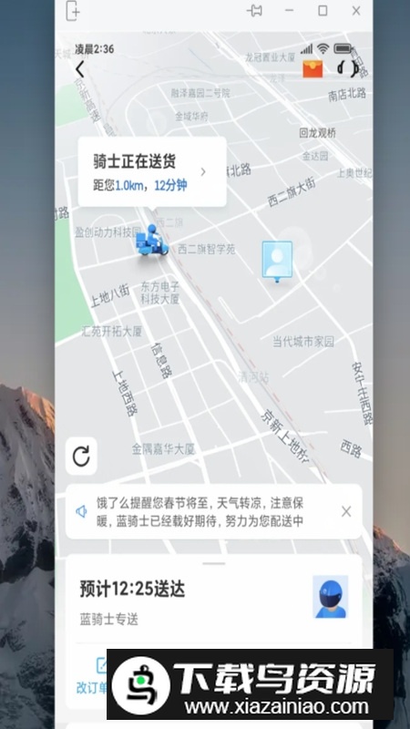 MIUI+Beta版平板版本(miui跨屏协同服务软件)截图4