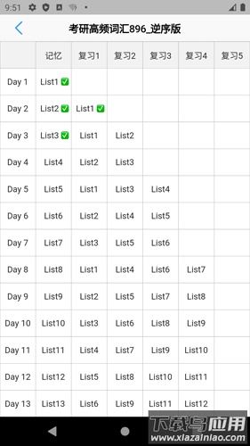 list背单词官方下载截图1