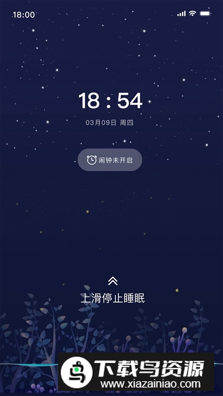 伟晴健康管家APP手机版最新版最新版截图3