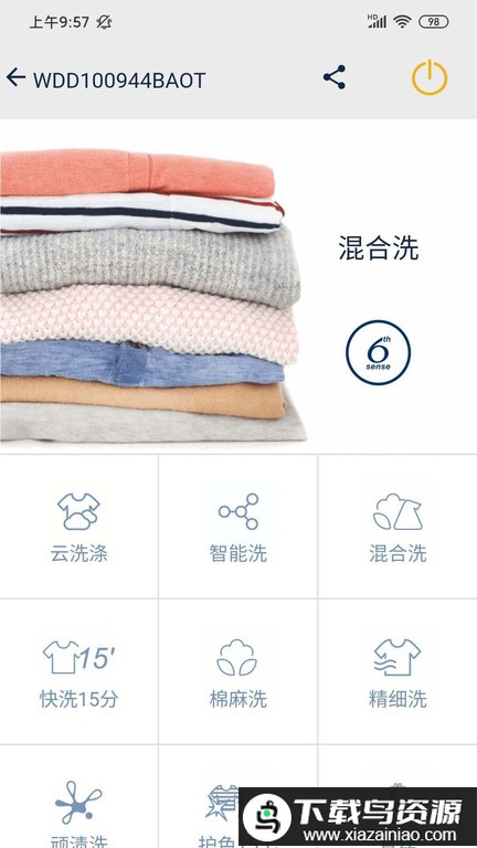 惠而浦家电app最新版截图2