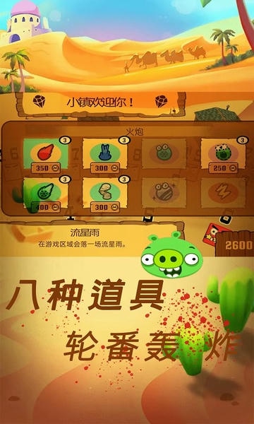 愤怒小鸟救援最新版最新版截图2