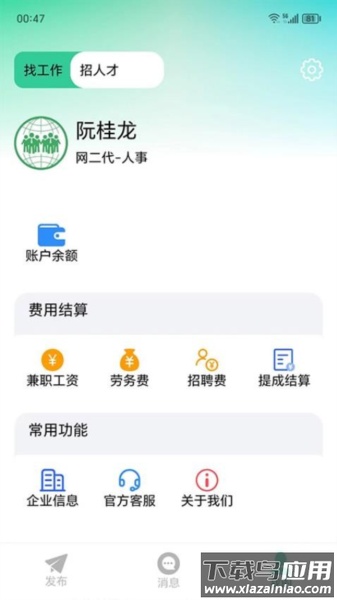 网里挑app安卓版最新版截图2