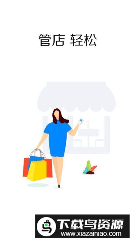 掌上客如云手机点餐app官方最新版最新版截图2