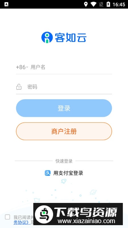 掌上客如云手机点餐app官方最新版最新版截图4