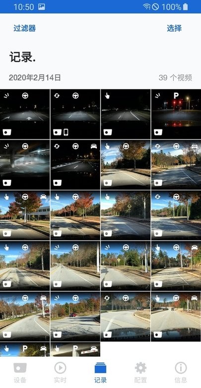 宝马行车记录仪ace2.0最新版截图4