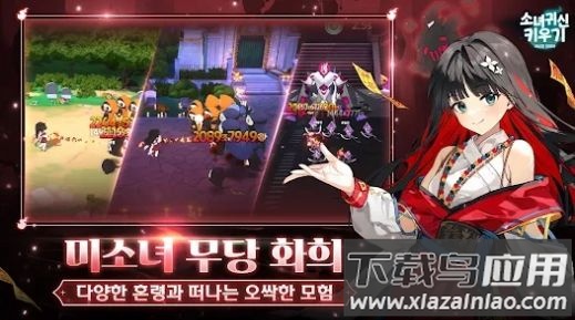 空闲幽灵女孩(소녀귀신키우기)最新版截图1