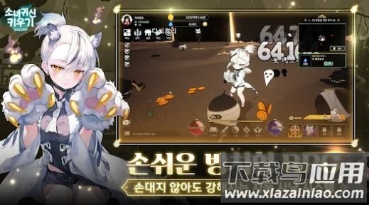 空闲幽灵女孩(소녀귀신키우기)最新版截图2