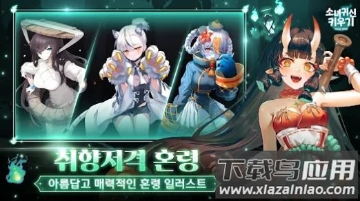 空闲幽灵女孩(소녀귀신키우기)最新版截图3