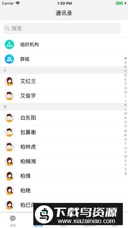 智慧郴职手机客户端最新版截图3
