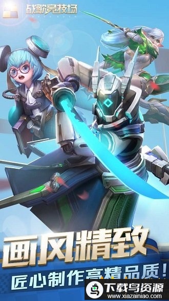 战歌竞技场最新版本最新版截图1