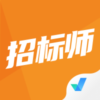 招标师考试题库app