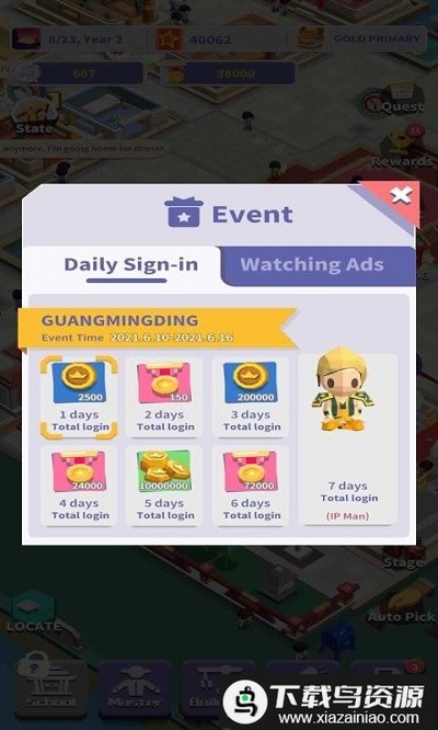 空闲功夫大师手机版(武院)最新版截图2