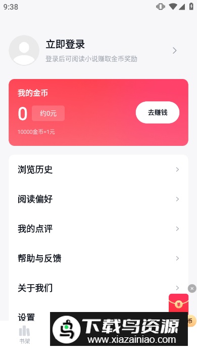 快手免费小说2025最新版本最新版截图2