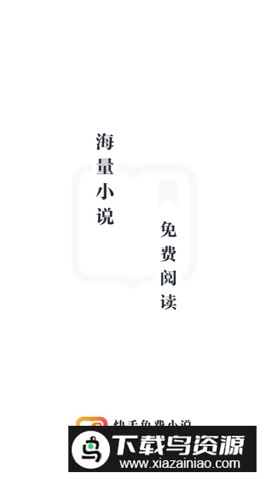 快手免费小说2025最新版本最新版截图3