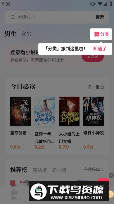 快手免费小说2025最新版本最新版截图4