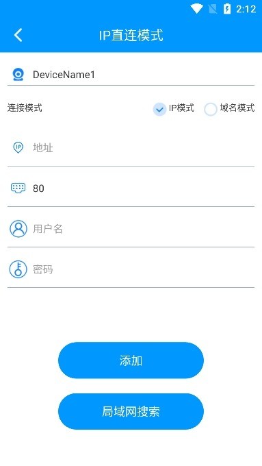 威立信摄像头客户端最新版截图1