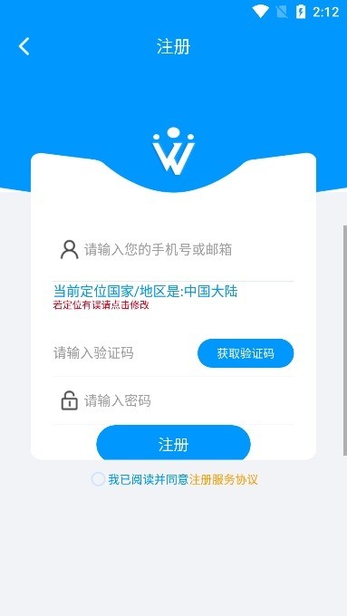威立信摄像头客户端最新版截图3