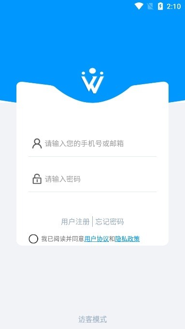 威立信摄像头客户端最新版截图4