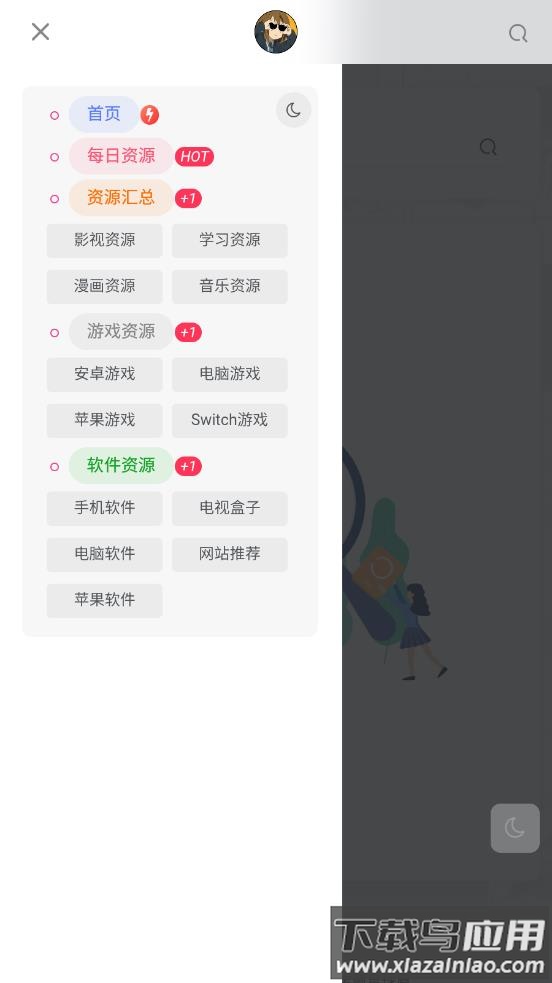 盐选书阁app最新版截图1