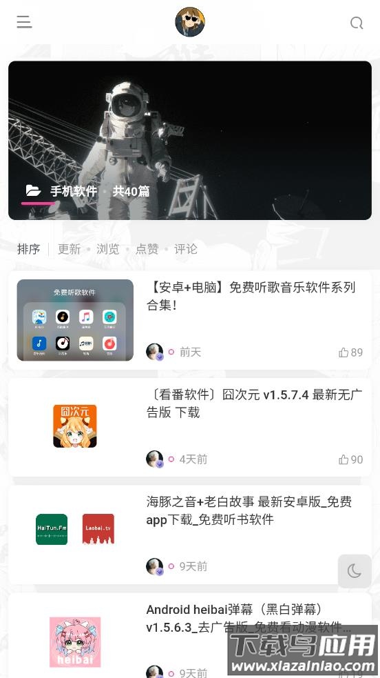 盐选书阁app最新版截图3