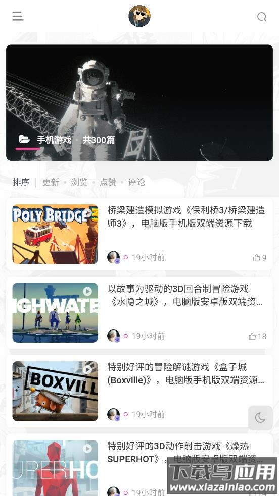 盐选书阁app最新版截图4