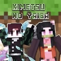 我的世界鬼灭之刃模组和幻想世界地图