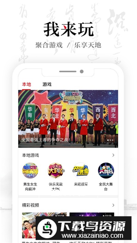 安徽卫视ATV手机app官方版截图1